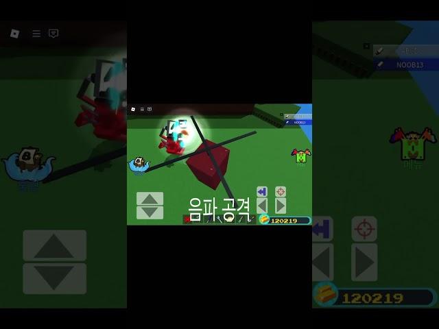 로블록스 보물선 만들기 #roblox#로블록스#shorts#쇼츠#보물선 만들기