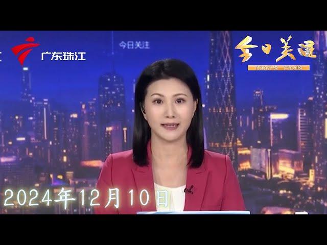 【今日关注】深圳罗湖：城中村突发火情有人员被困 消防迅速处置|跑车疑失控撞向保安亭 幸无人受伤|私家车不给救护车让路引热议|20241210完整版#粤语 #news