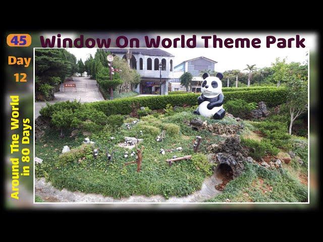 Day–12, Around the World in 80 Days, window on World Theme Park, Taiwan. 第 12 天，80 天环游世界，世界之窗主题公园，台湾