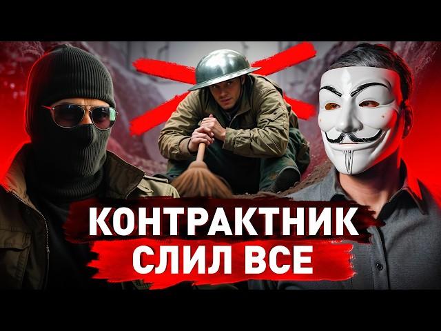 ️ Контрактник Без Цензуры: правда о фронте без прикрас