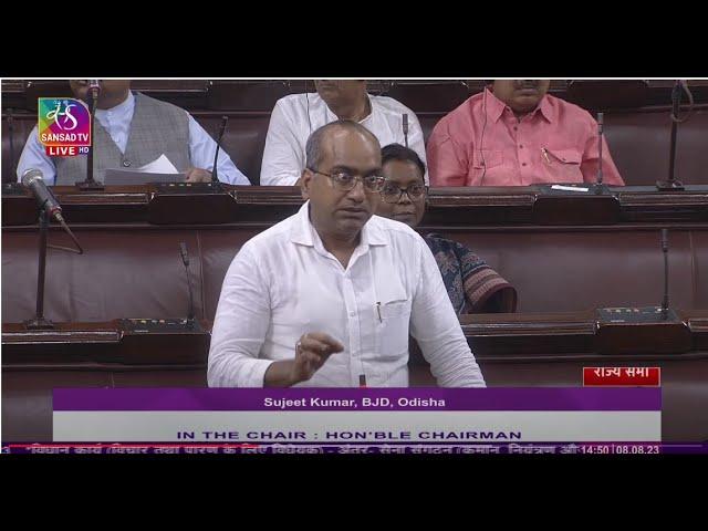 Sujeet Kumar's Remarks | The Inter services Organisations (Command, Control & Discipline) Bill, 2023