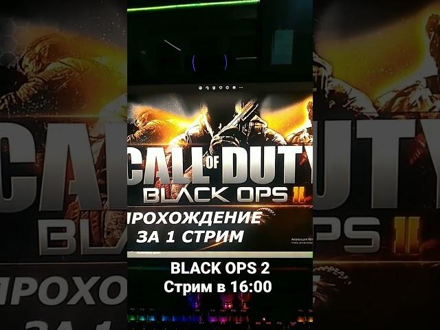 Black ops 2   16:00 #short #shorts