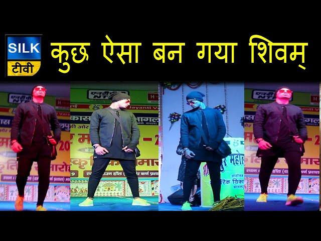 नक्सल प्रभावित क्षेत्र हवेली खड़गपुर का लाल, शिवम् कुमार...