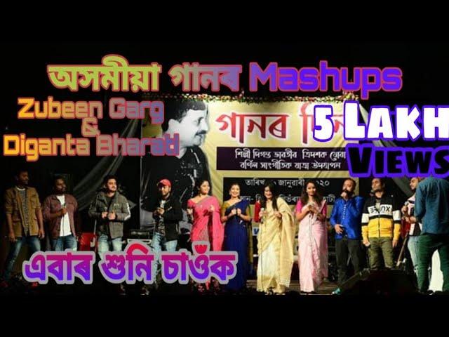 Assamese Mashup | Tribute to Diganta Bharati - Zubeen Garg | Deeplina Deka, Sudeep Ranjan and others