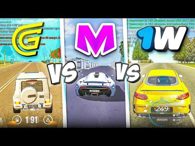 GRAND MOBILE vs МАТРЕШКА РП vs  1W MOBILE! - ГДЕ ЛУЧШЕ ИГРАТЬ? СРАВНЕНИЕ ПРОЕКТОВ!