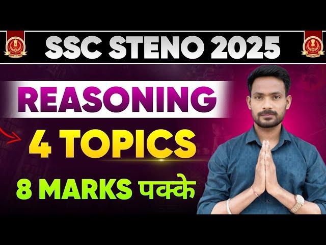 Reasoning Score Boosting Series Class-1 for ssc stenographer 2025 exam