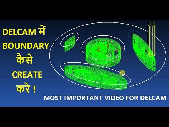 Delcam programming in Hindi (10) How to Make Boundaries in delcam