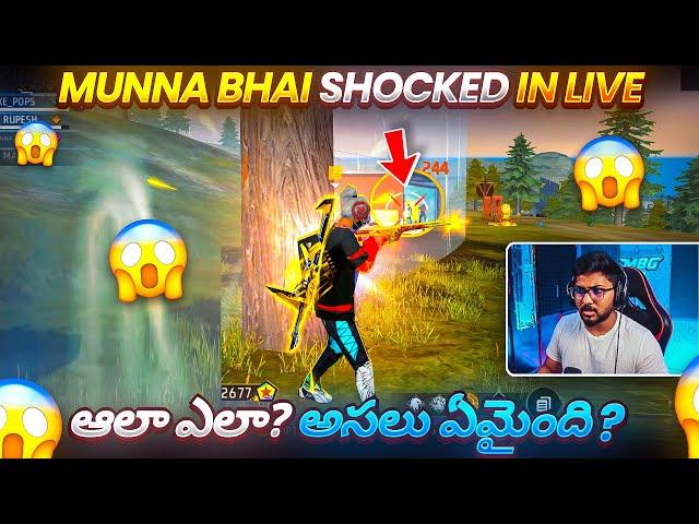 Never Happend This MBG History..!! Munna Bhai Got Shocked  - Free Fire Telugu - MBG ARMY