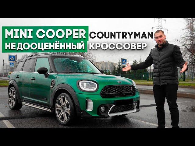 Mini Cooper Countryman семейный кроссовер