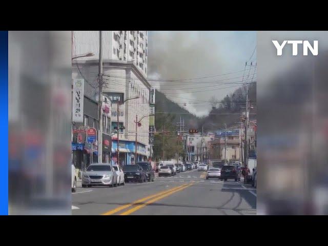 충남 예산군 금오산에서 불...헬기 9대 등 투입 / YTN