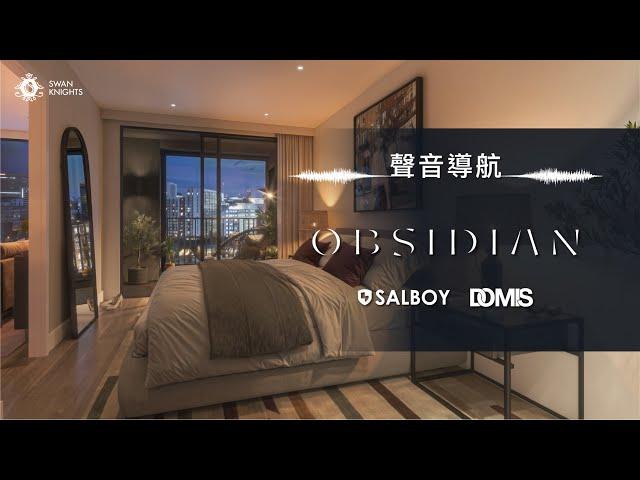 天爵為你聲音導航曼城又一高品質住宅項目 Obsidian | 8分鐘內到New Baileys、Spinningfields  | Salboy | Greengate | Salford