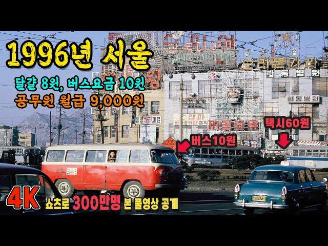 Rare pictures of Seoul life in 1966 sent to the past