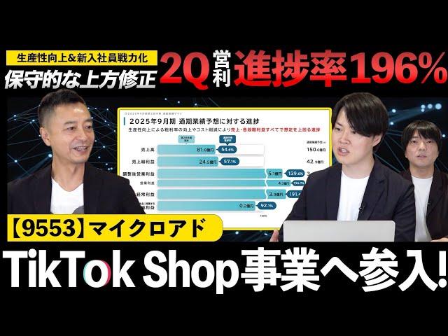 [Stock Study Session] Productivity improvements lead to significant profit growth! We asked the p...