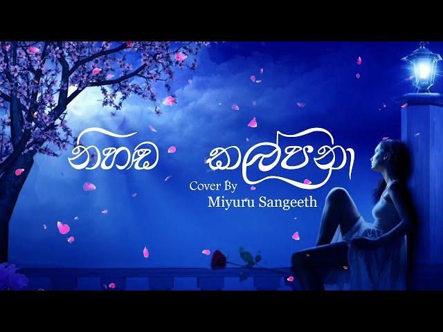 Nihanda Kalpana (නිහඬ කල්පනා) Cover By Miyuru Sangeeth