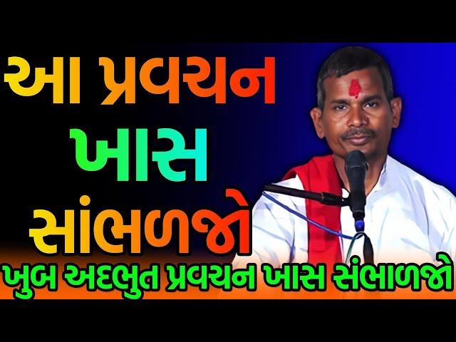 દુઃખમાંથી ઉગારી લે?. ~ Mangaldas maharaj satsang | Nirant sant samaj | Mangaldas Maharaj santvani