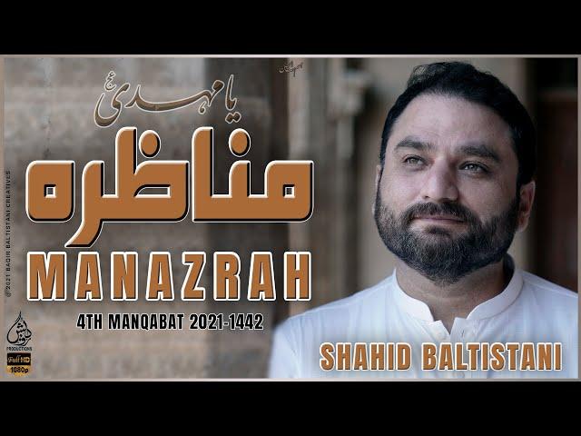 Manazrah - Ya Mehdi Ajtf  | Shahid Baltistani | Manqabat 2021 | Imam Mehdi  Manqabat | 15 Shaban