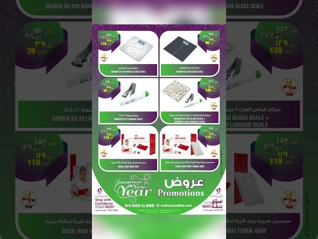 Wellcare-Pharmacy-Qatar-New-Year-2024-Promo