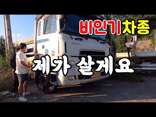 경기도 안산 중고화물차상용차트럭 현대 와이드캡 카고 매매 매입