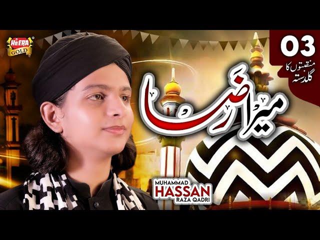 Muhammad Hassan Raza Qadri || Mera Raza || New Manqabat 2020 || Official Video || Heera Gold
