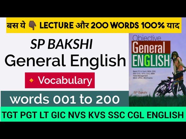 SP BAKSHI English Vocabulary Words 001 to 200  ||Lecture o1 to 20 || English Vocabulary ||