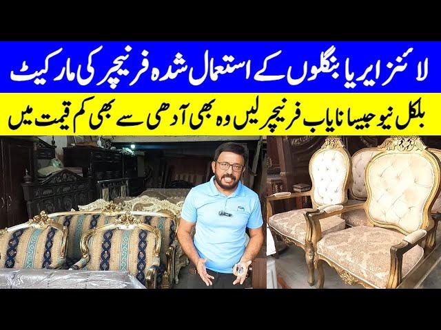 Used Furniture Market - Furniture Market In Pakistan  - Second hand furniture. @humtube360