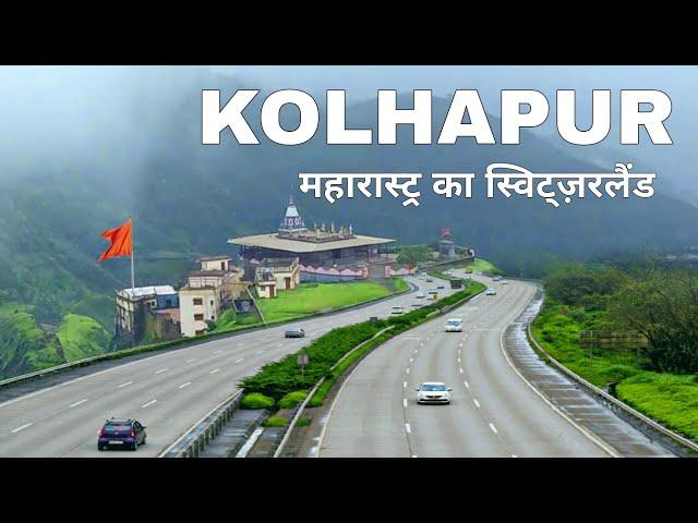 Kolhapur City | Natural beauty of Maharashtra | कोल्हापुर शहर की शैर 