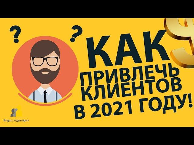 3 способа продвижения сайта 2021  Как увеличить продажи