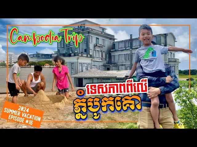 CAMBODIA TRIP 2024 - BOKOR MOUNTAIN KAMPOT BREATHTAKING VIEW and KAMPOT BEACH មើលទេសភាពពីលើភ្នំបូកគោ