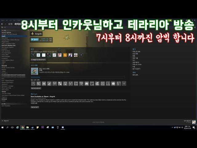 [닌몽] 인카웃님하고 테라리아 직업 컨셉 플레이 가즈아ㅏㅏ(익스퍼트)
