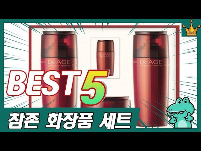 최근 가장 많이 판매된 참존 기초 화장품 세트 추천 TOP5