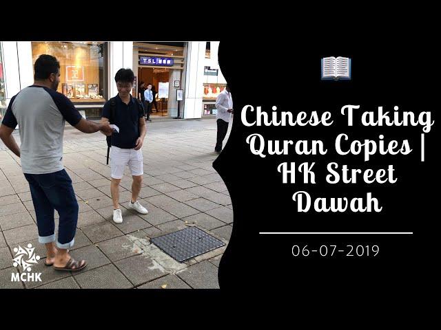 Mainland Chinese Taking Quran Copies | Hong Kong Street Dawah