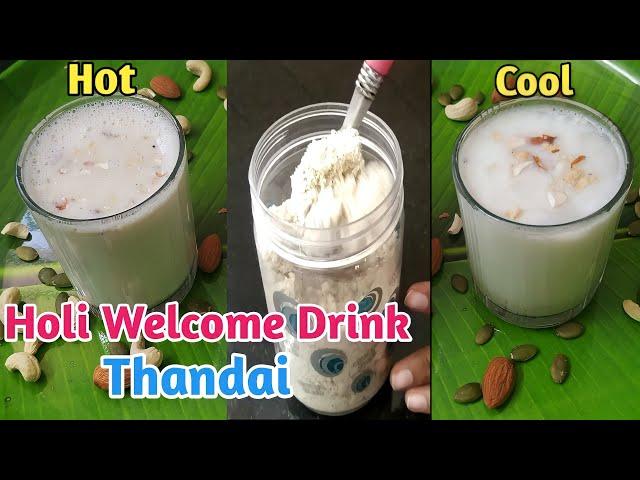 Thandai powder recipe||Thundai Drinks || Instant Energy Drink || Hot&cool Thundai || Sukruthis Home