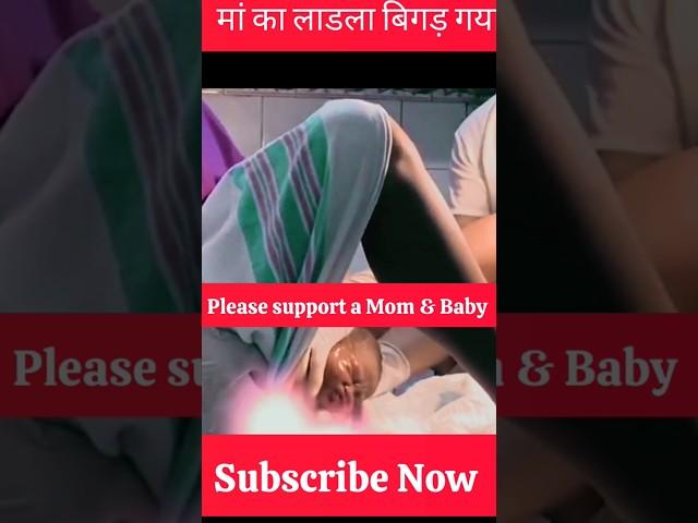 "A New Life Begins!Emotional Birth Vlog! Our Baby's First Moments ️"#shorts #firstbreath #mbbs