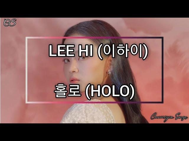 Lee Hi (이하이) - 홀로 (HOLO) [кириллизация]