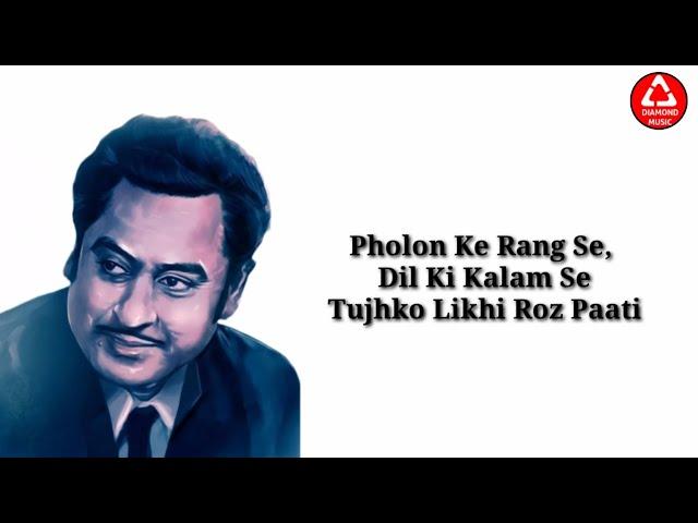 Phoolon Ke Rang Se (Lyrics) | Kishore Kumar | S. D. Burman | Diamond Music