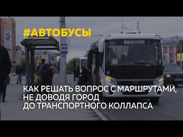 Барнаульский общественный транспорт вымер уже более чем наполовину