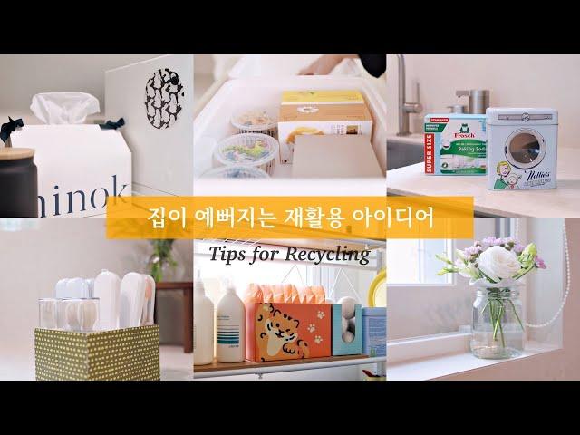 Recycling Ideas for Home Organization & DIY Decor ️ | Easy & Smart Upcycling Hacks