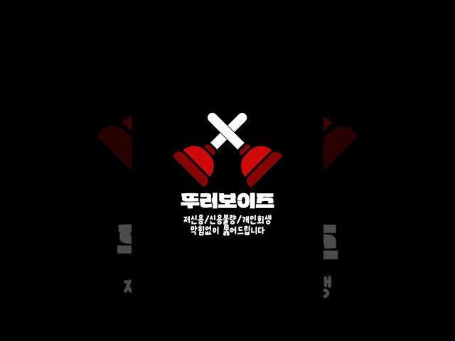 저신용자를 위한 장기렌트 심사 전문가 #shorts