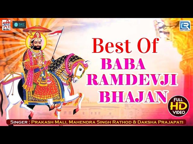 नॉनस्टॉप बाबा रामदेवजी भजन | Khamma Khamma | Best Of Baba Ramdevji Bhajans | Rajasthani Hit Bhajans