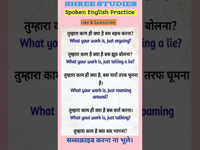 Important sentences for daily use | Spoken English | Speaking English | English class | conversation