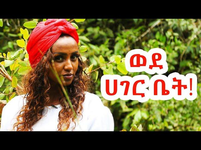 አቦ ጉራጌ! መስቀልን በጉራጌ ዞን በእነሞርና ... በኤነር... በደማቁ አከበርነው