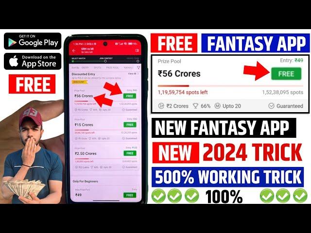  Free Entry Fantasy App | Fantasy App Free Entry | Free Fantasy Cricket App | New Fantasy App | IPL