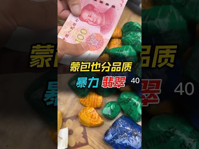 大家一起看看值500吗#翡翠 #珠宝 #琥珀 #蜜蜡 #翡翠直播 #翡翠手镯