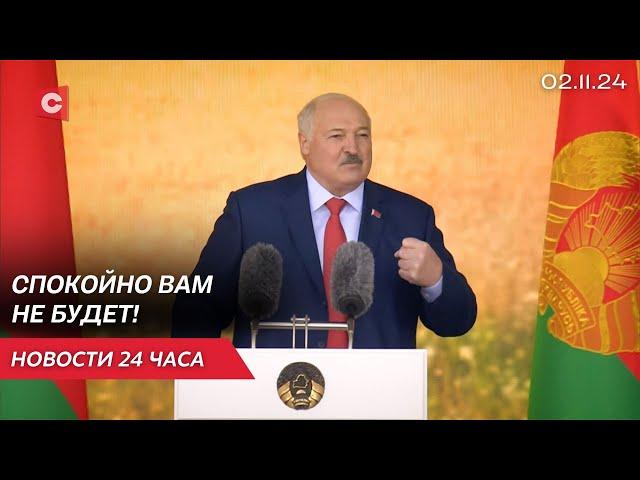 Лукашенко предупредил белорусов! Президент на «Дожинках» | Германия на краю пропасти | Новости 02.11