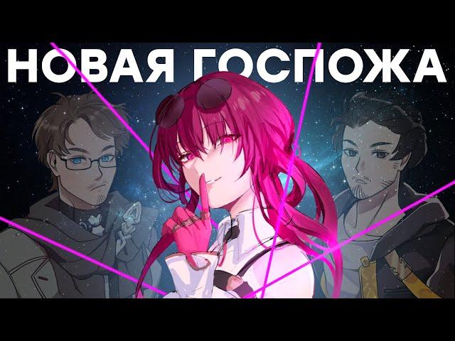 Ловушка в стиле Genshin Impact. Обзор Honkai Star Rail