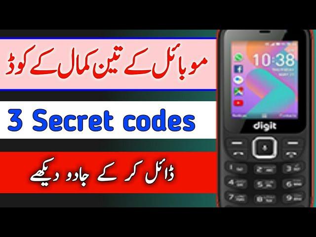 3 secret codes mobile | jazz digit 4g secret codes | useful mobile codes