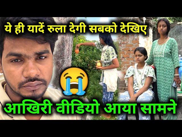 साला साहेब को कैसे हुआ था आखिरी वीडियो आया देखिए  Dancer Sanatan @DancerSanatan1 #dailyvlog