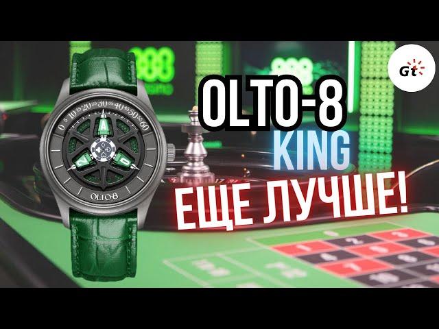 OLTO-8 KING