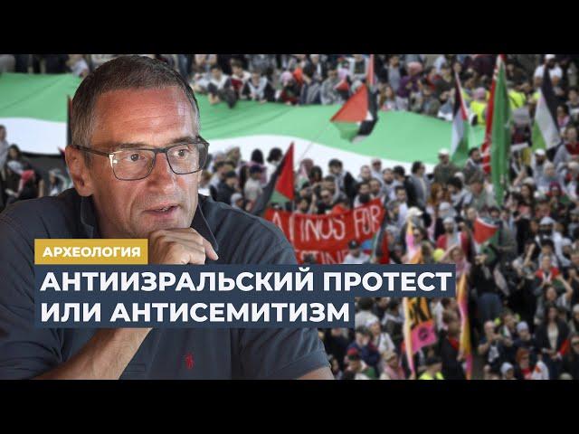 Призрак антисемитизма | Программа Сергея Медведева