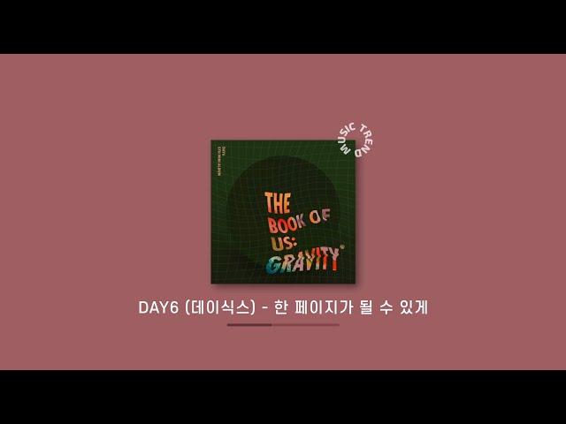 [playlist] 요즘 내가 듣는 플레이리스트 l 노래모음 광고없음 매장음악 공부 